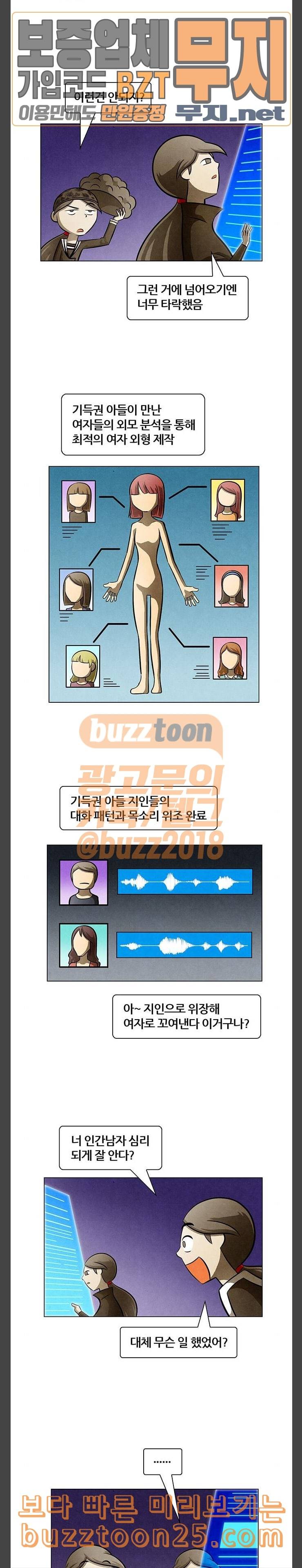꿈의 기업 4 16 2