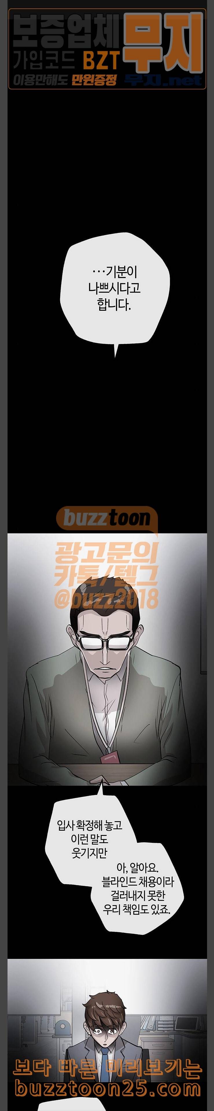 여기 악마가 있어 11 농담 1