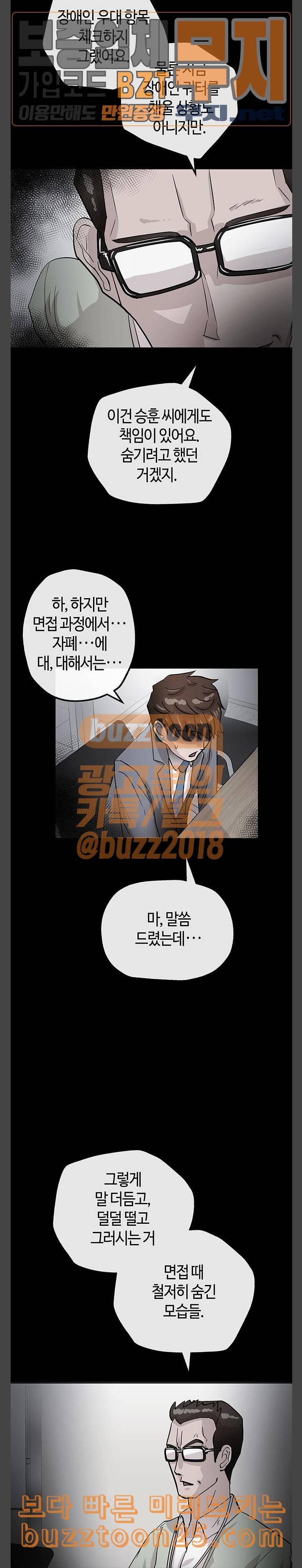 여기 악마가 있어 11 농담 2