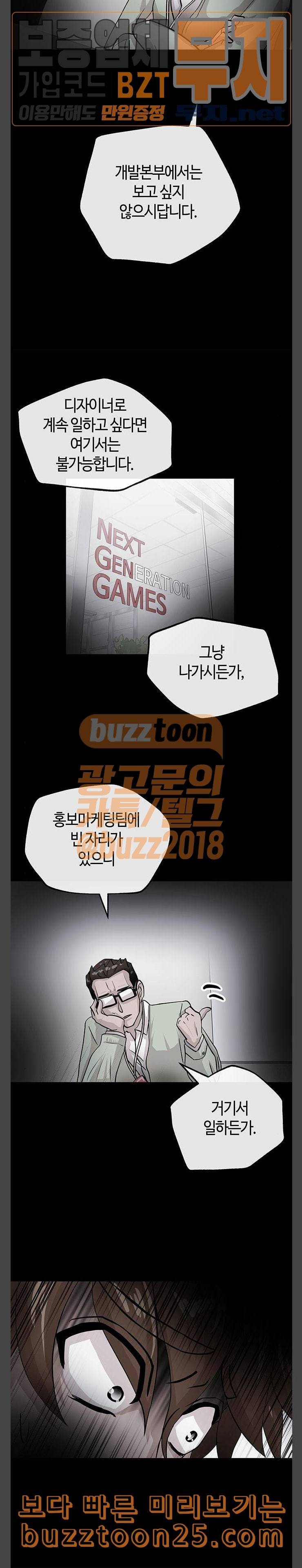 여기 악마가 있어 11 농담 3