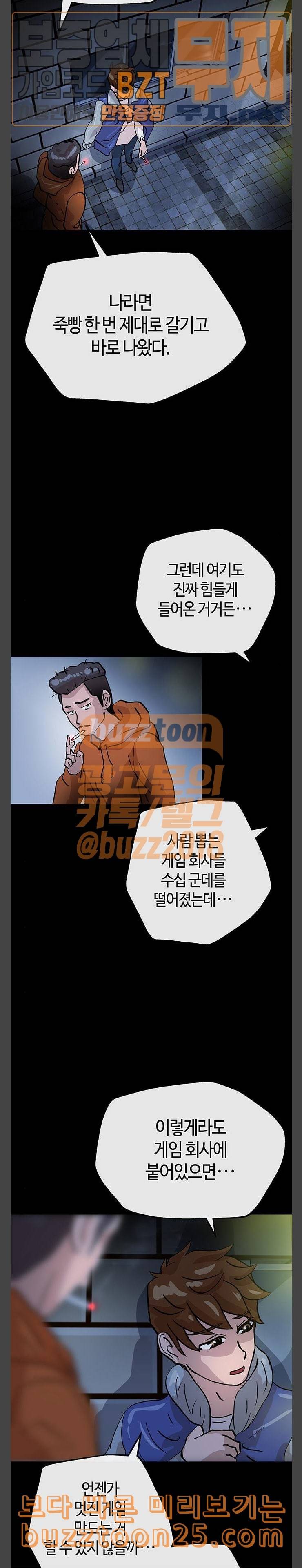 여기 악마가 있어 11 농담 5