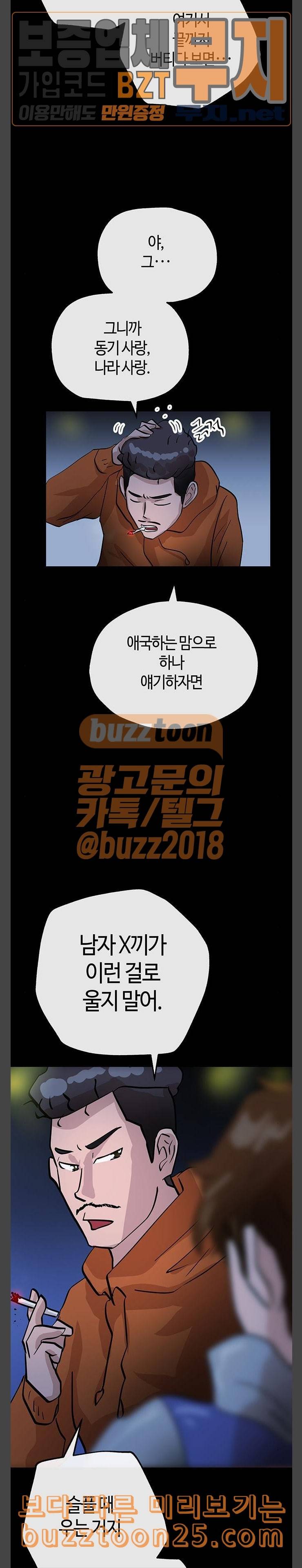 여기 악마가 있어 11 농담 6