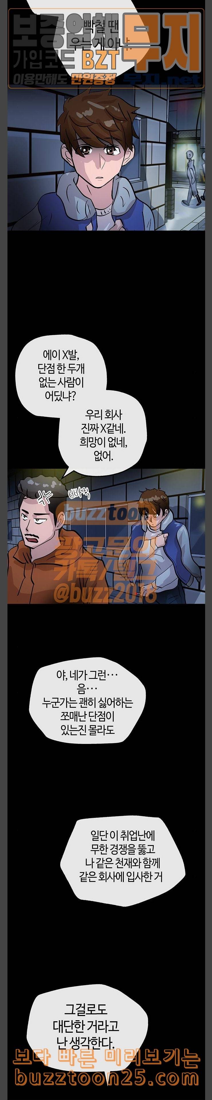 여기 악마가 있어 11 농담 7