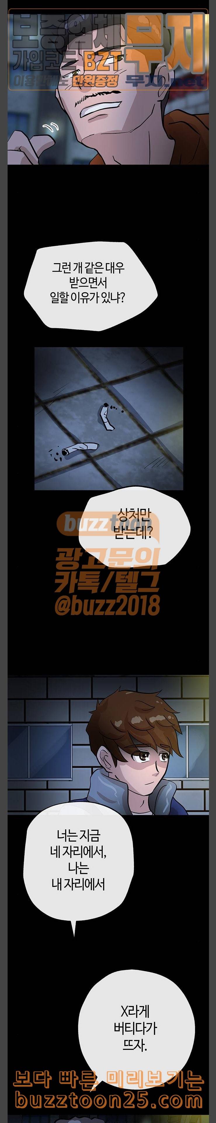 여기 악마가 있어 11 농담 8