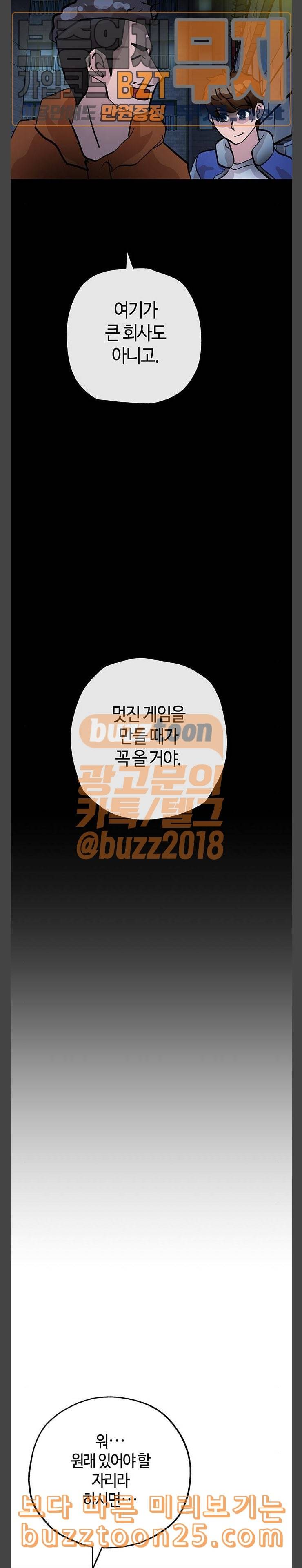 여기 악마가 있어 11 농담 9