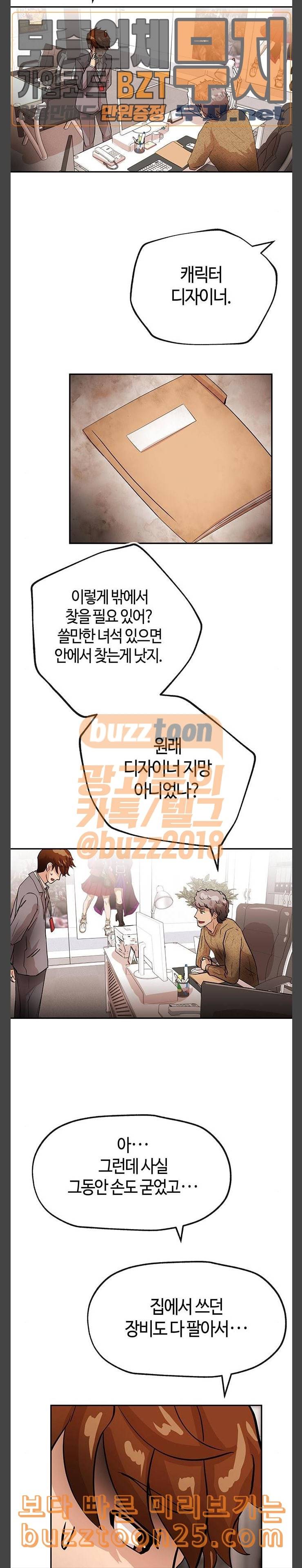 여기 악마가 있어 11 농담 10