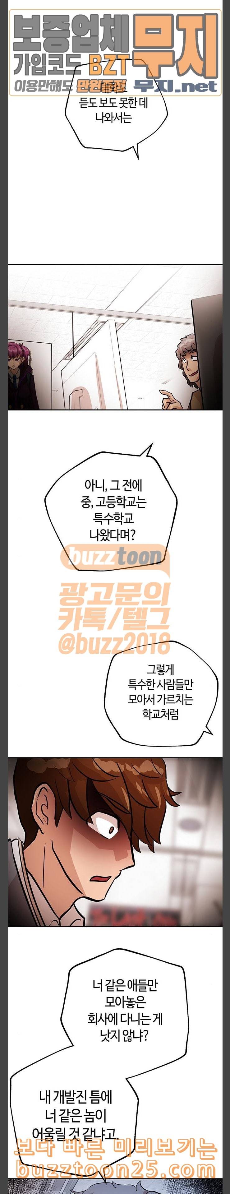 여기 악마가 있어 11 농담 13