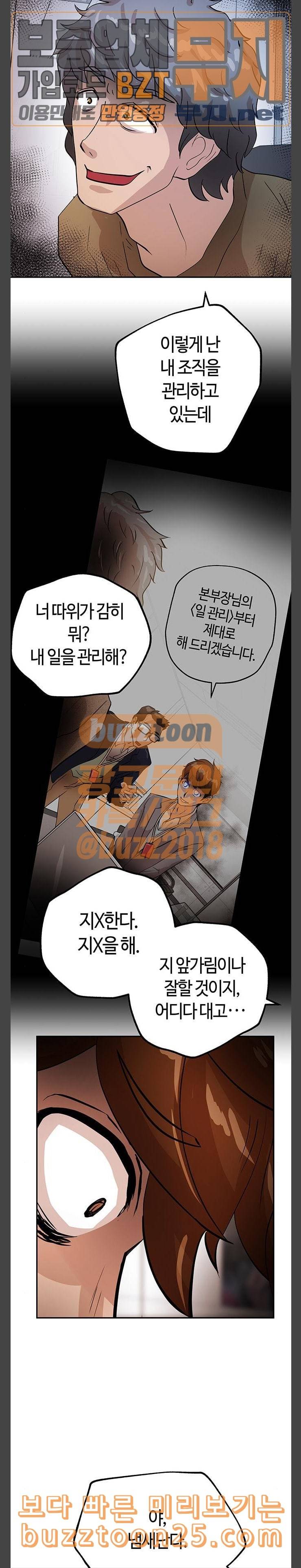 여기 악마가 있어 11 농담 14