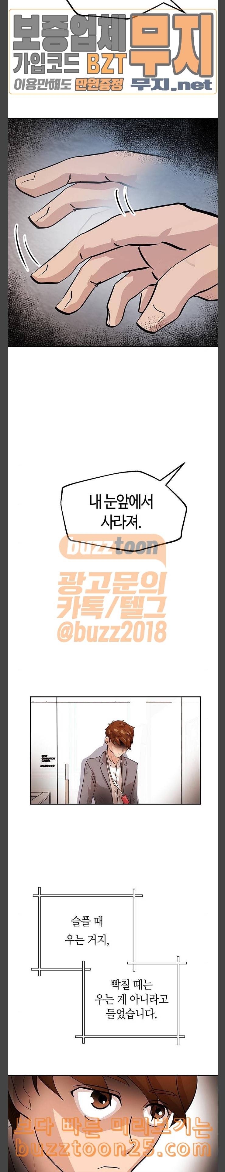 여기 악마가 있어 11 농담 15
