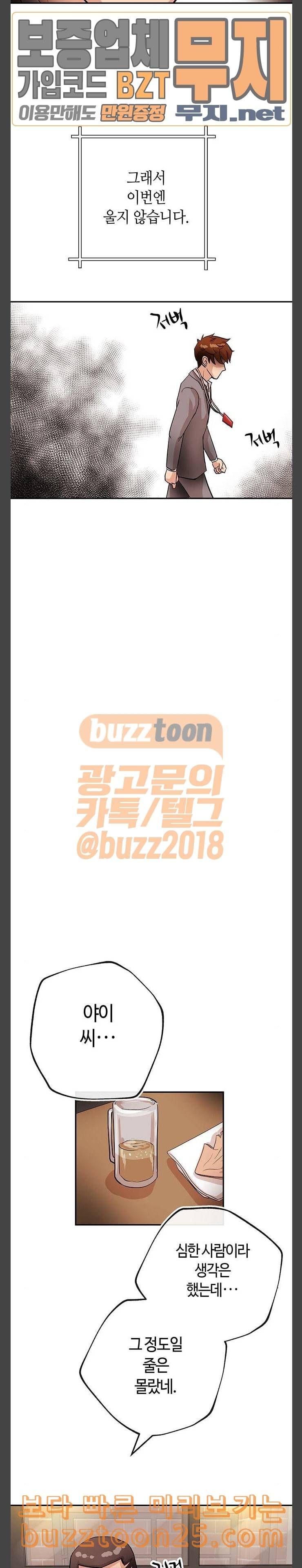 여기 악마가 있어 11 농담 16