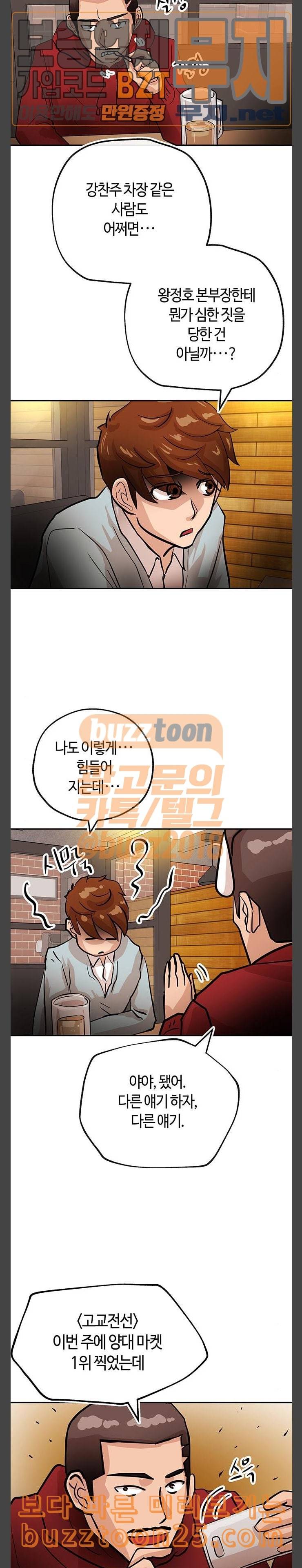 여기 악마가 있어 11 농담 17