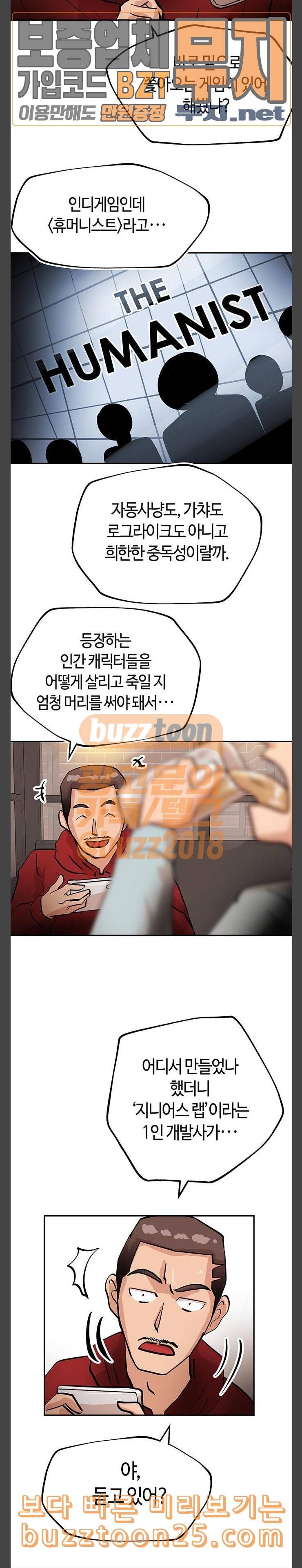 여기 악마가 있어 11 농담 18