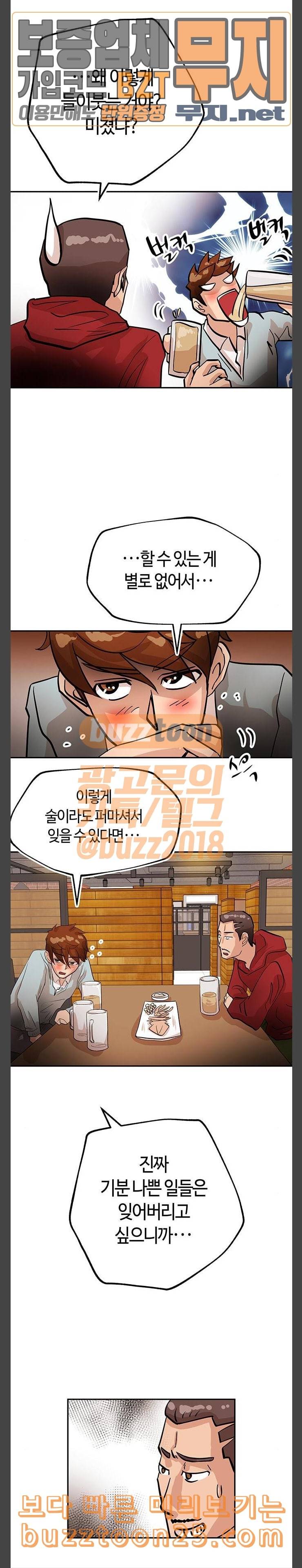 여기 악마가 있어 11 농담 19