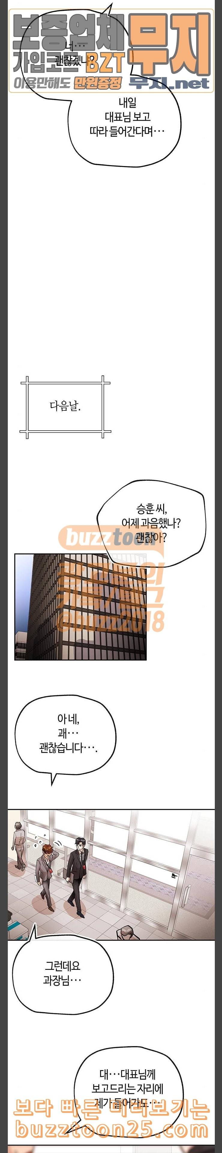 여기 악마가 있어 11 농담 20