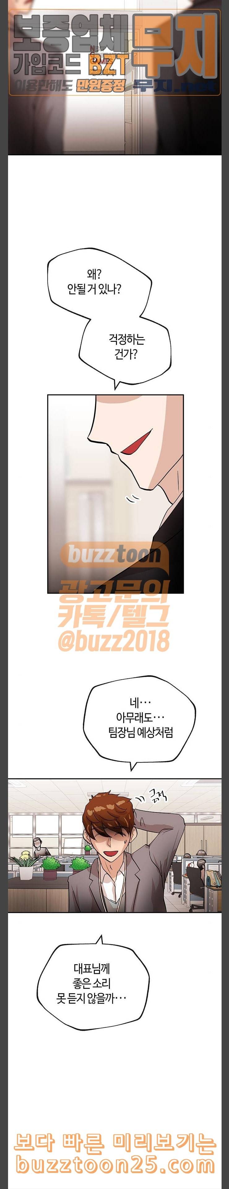 여기 악마가 있어 11 농담 21