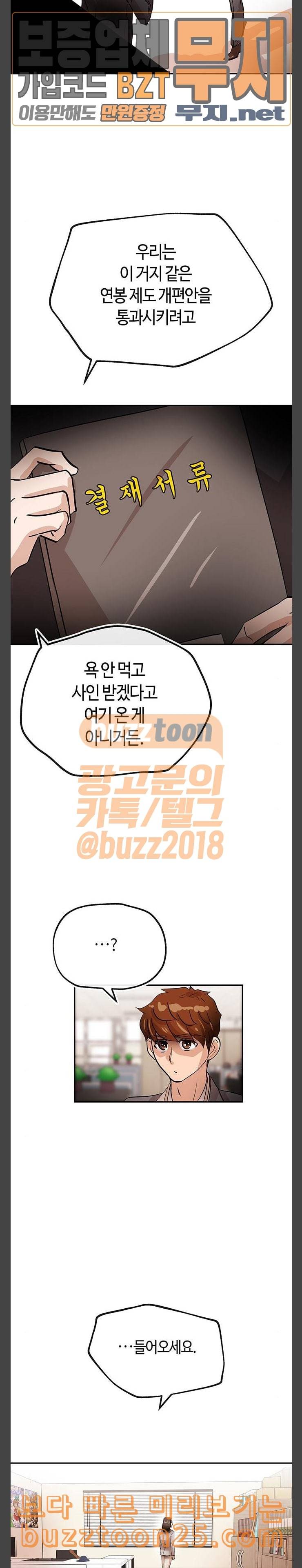 여기 악마가 있어 11 농담 23
