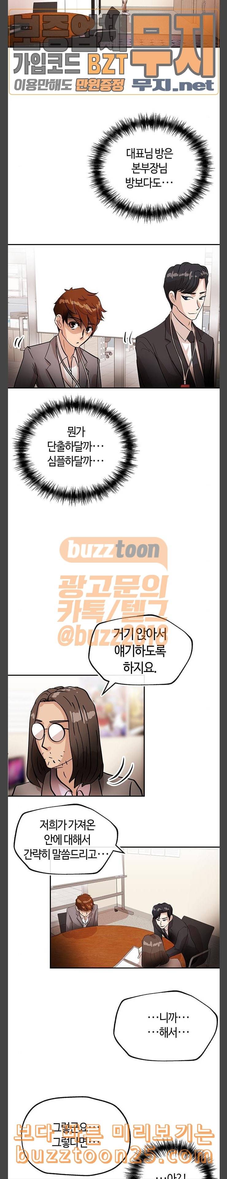 여기 악마가 있어 11 농담 24
