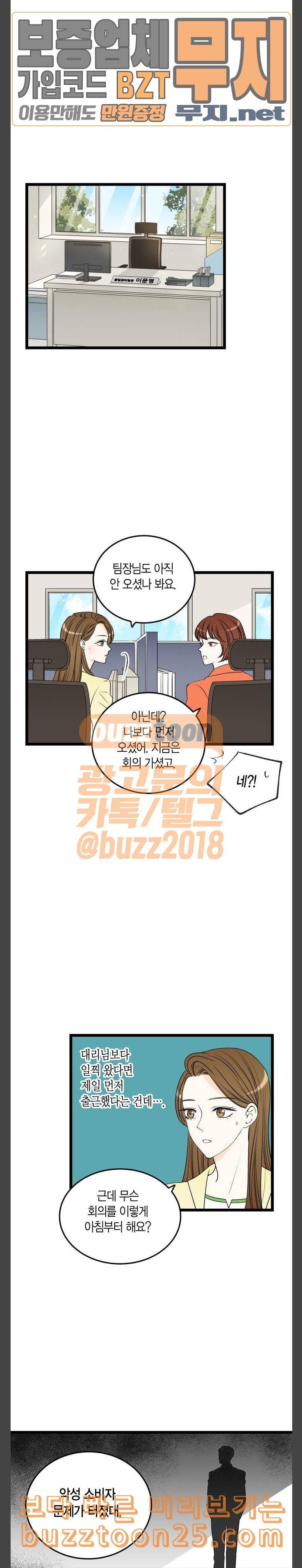 첫사랑입니다만 34화 2