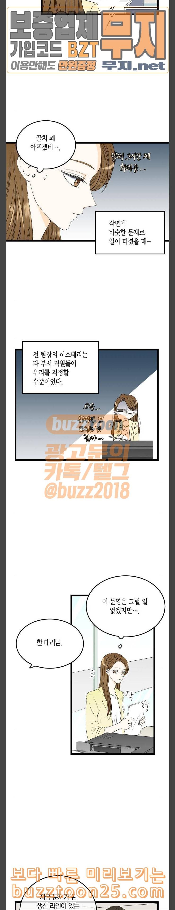 첫사랑입니다만 34화 4