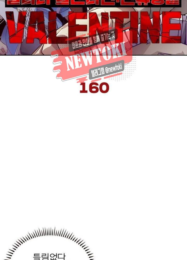 블러디발렌타인:인류종말  160화 5