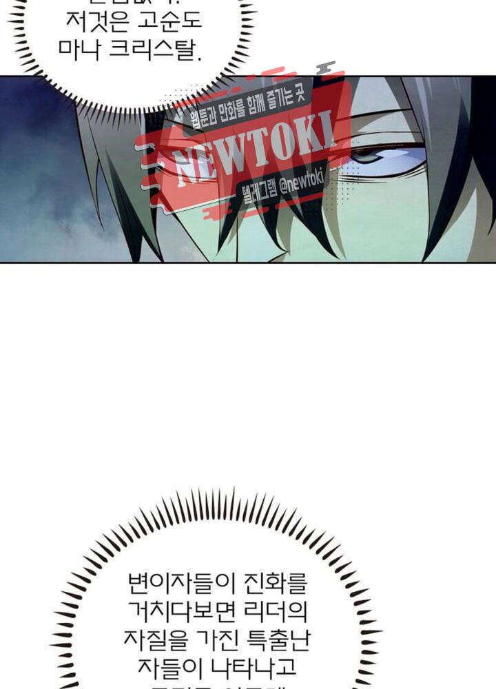 블러디발렌타인:인류종말  160화 6