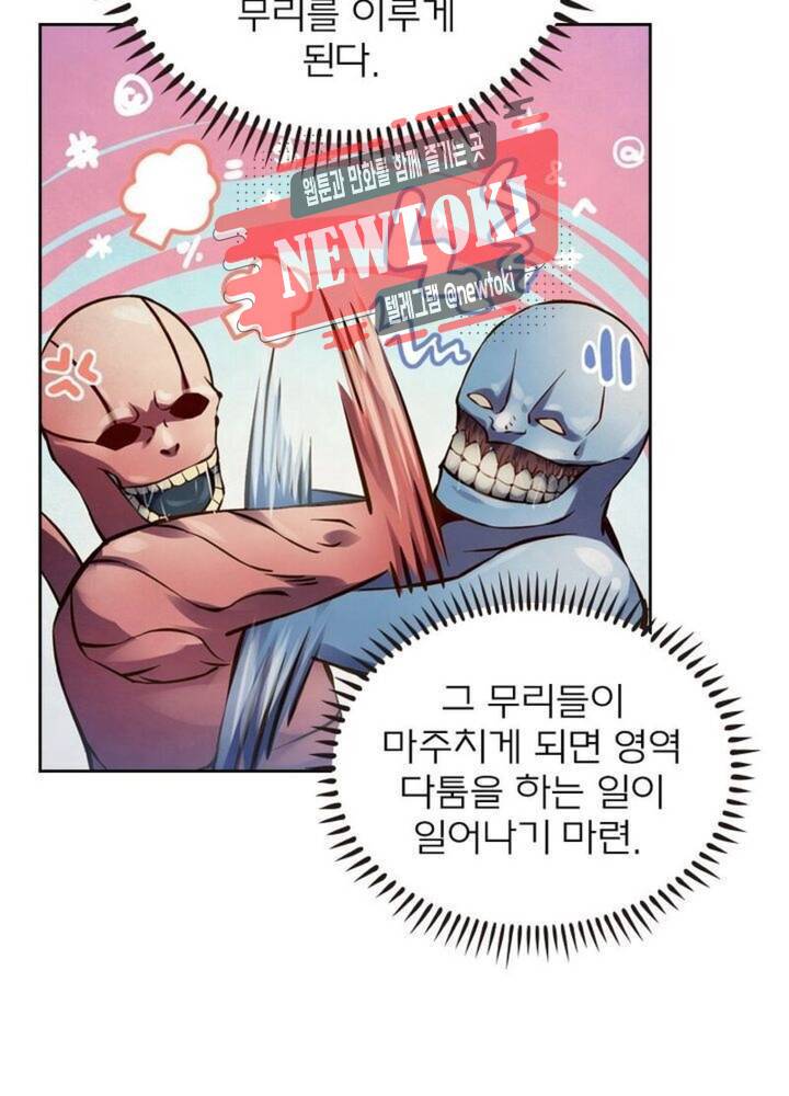 블러디발렌타인:인류종말  160화 7