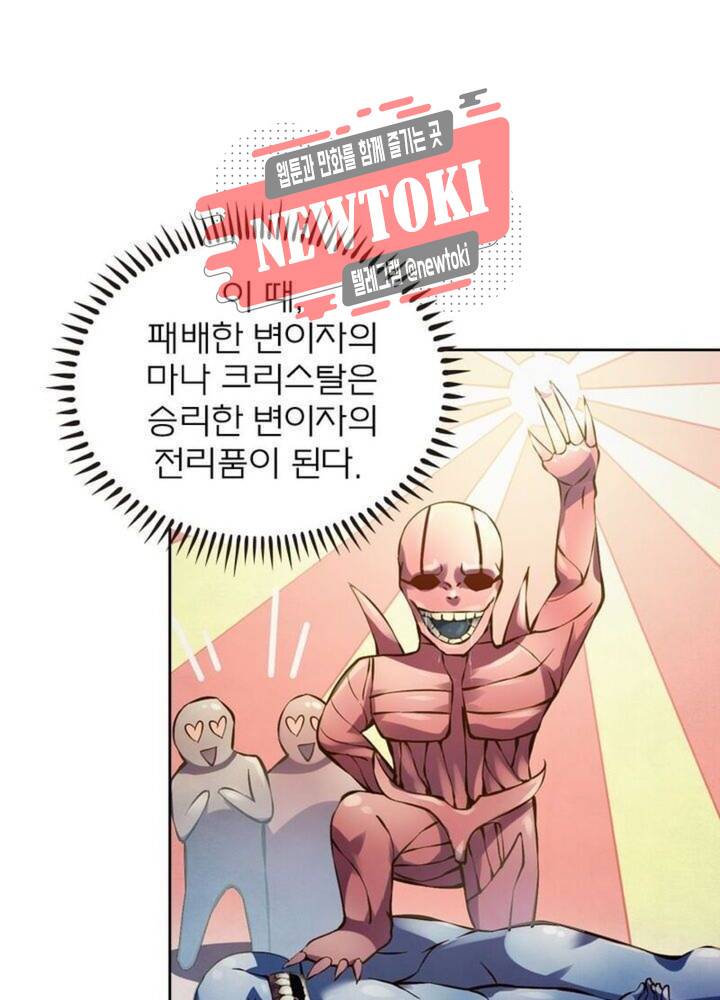 블러디발렌타인:인류종말  160화 8