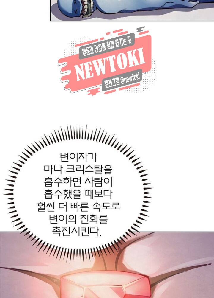 블러디발렌타인:인류종말  160화 9