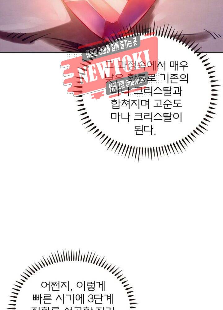블러디발렌타인:인류종말  160화 10