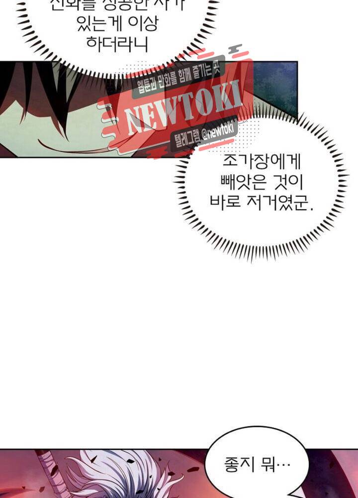 블러디발렌타인:인류종말  160화 11