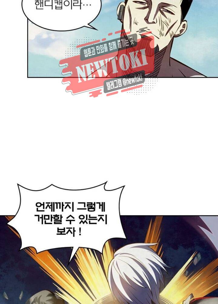 블러디발렌타인:인류종말  160화 13