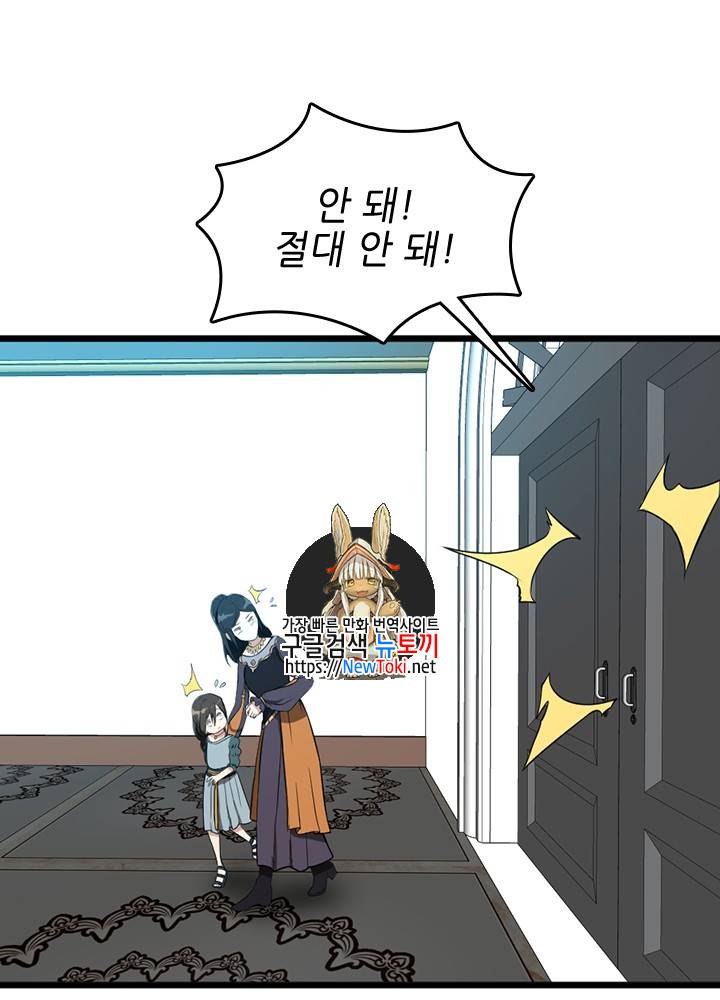 끝이 아닌 시작 36화 1