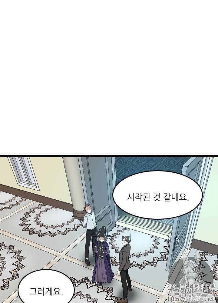 끝이 아닌 시작 36화 2