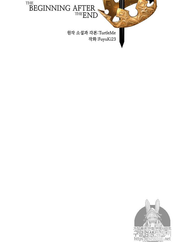 끝이 아닌 시작 36화 4