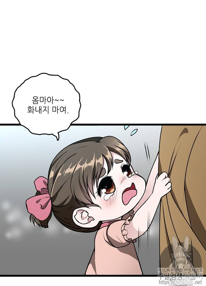 끝이 아닌 시작 36화 7