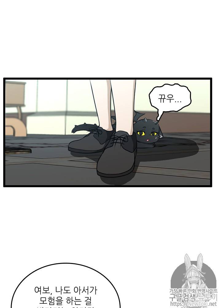 끝이 아닌 시작 36화 8