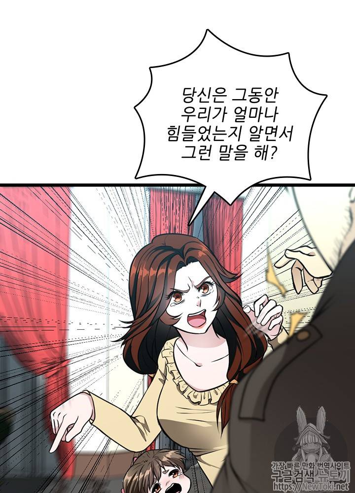 끝이 아닌 시작 36화 10