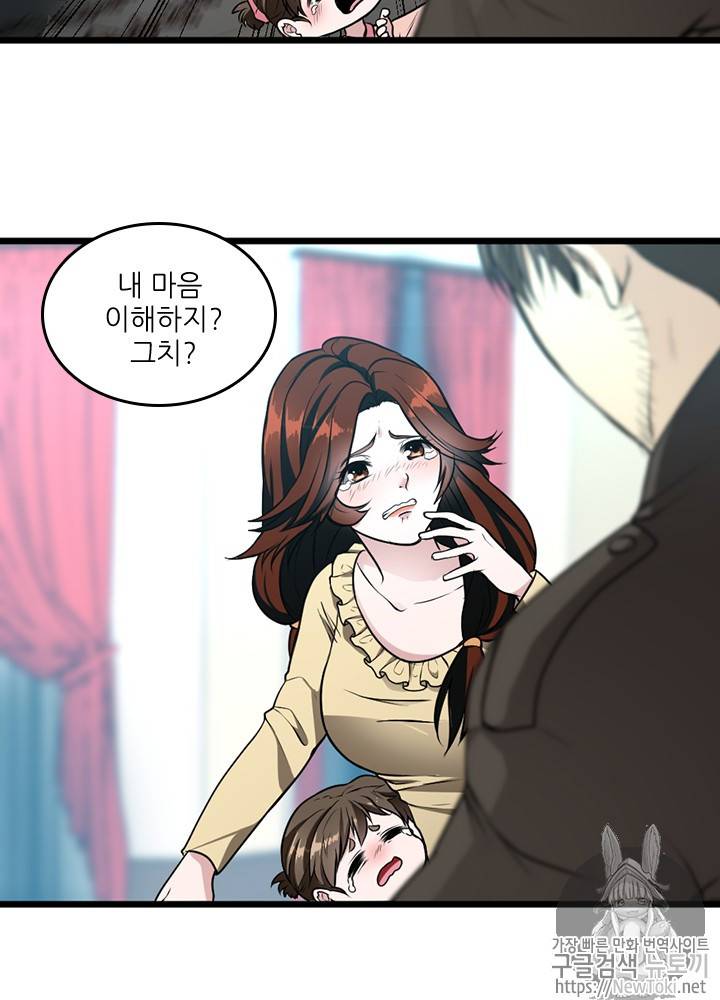 끝이 아닌 시작 36화 11