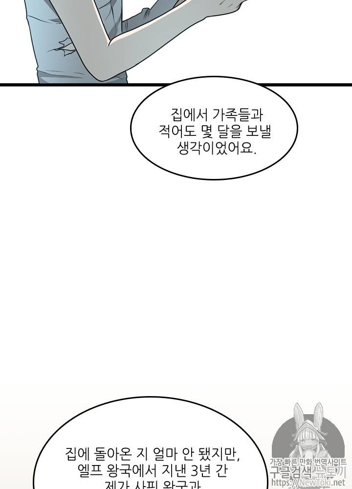 끝이 아닌 시작 36화 15