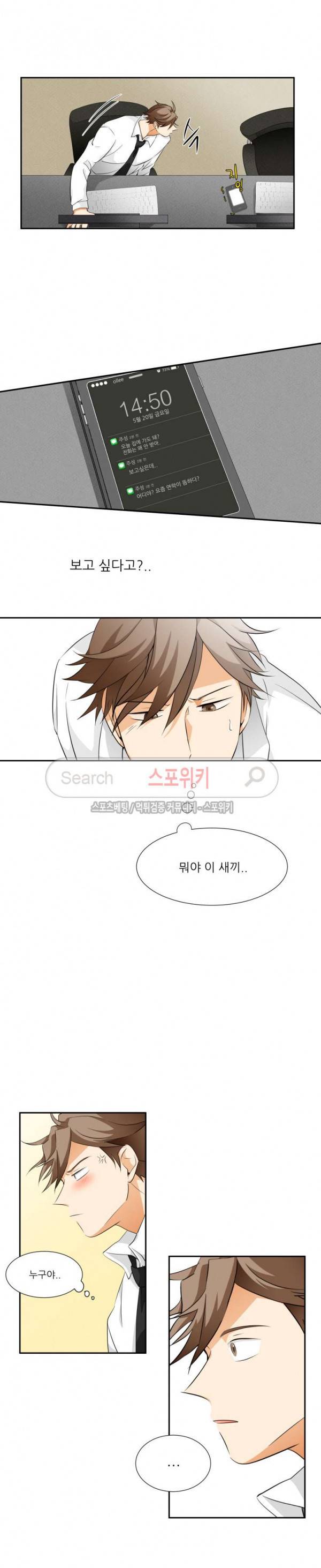 다 들려요 선배 7화 2