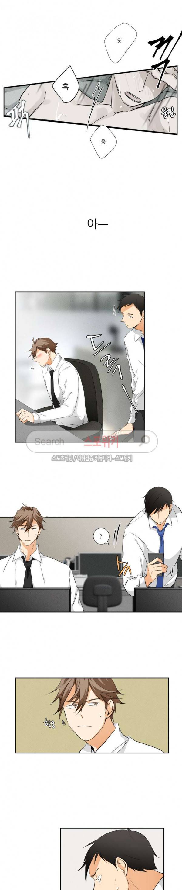 다 들려요 선배 7화 3