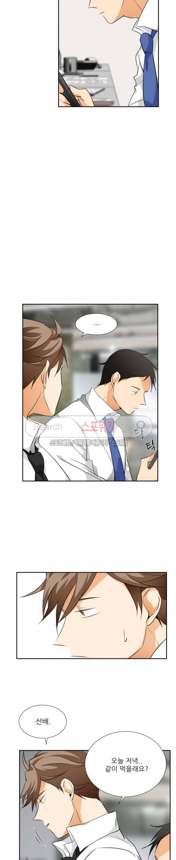 다 들려요 선배 7화 4
