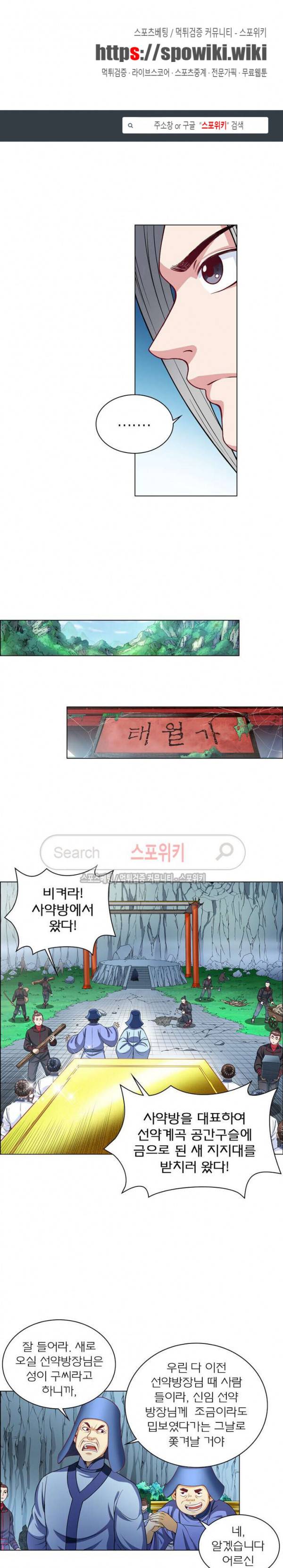 신으로 태어났습니다 89화 1