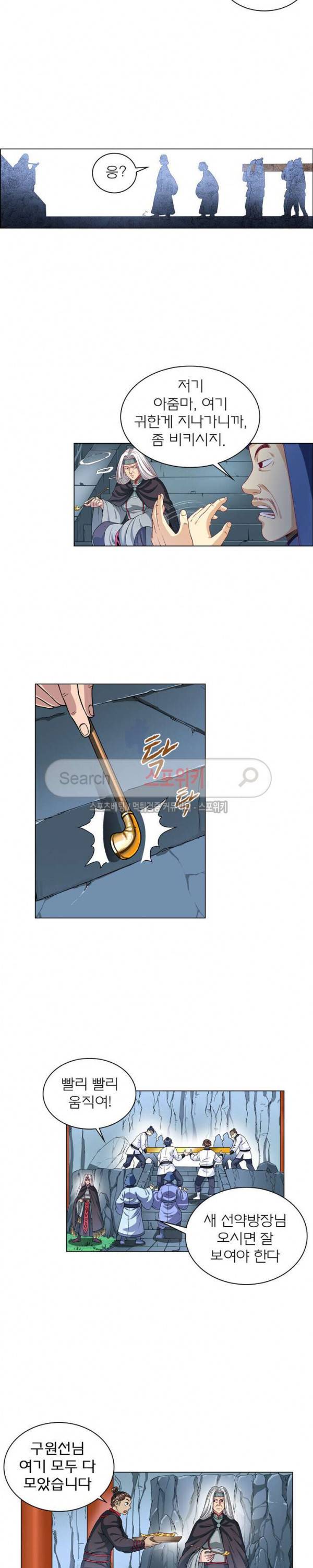 신으로 태어났습니다 89화 2