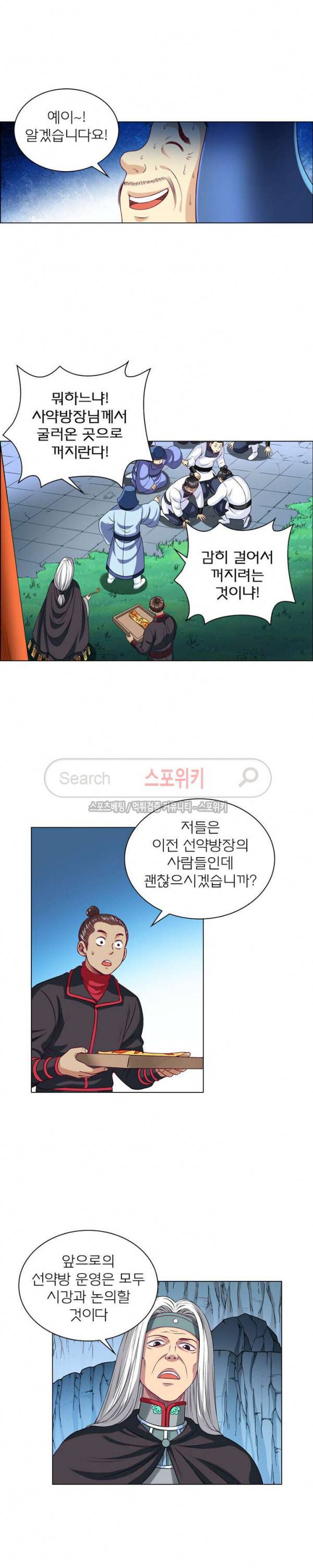 신으로 태어났습니다 89화 4