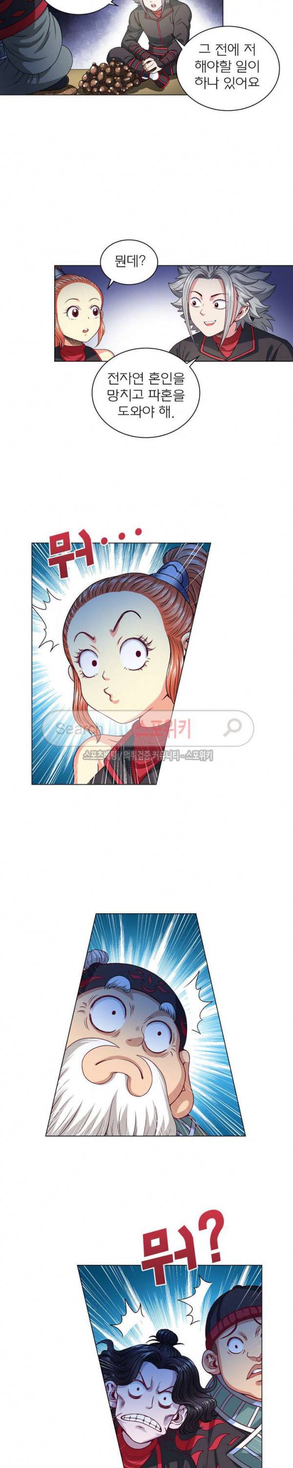 신으로 태어났습니다 89화 8