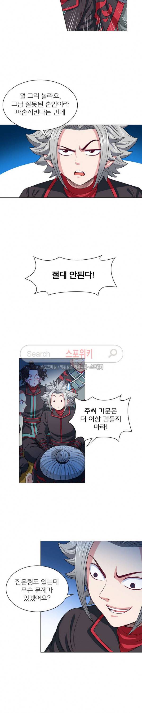 신으로 태어났습니다 89화 9