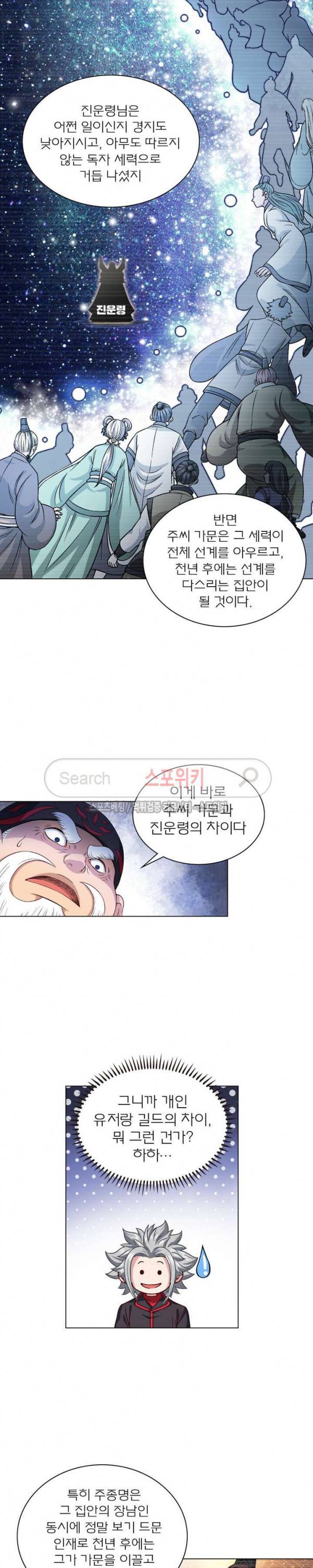 신으로 태어났습니다 89화 11