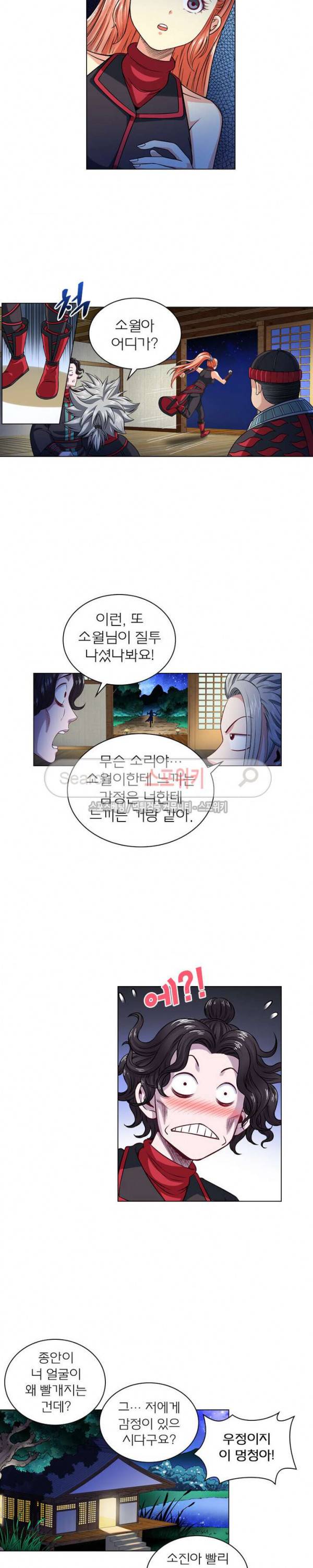 신으로 태어났습니다 89화 13
