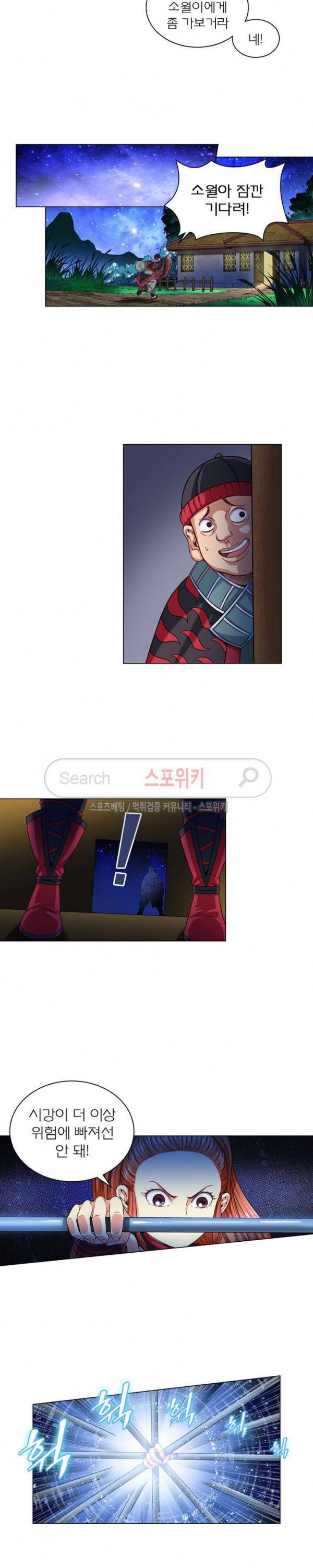 신으로 태어났습니다 89화 14